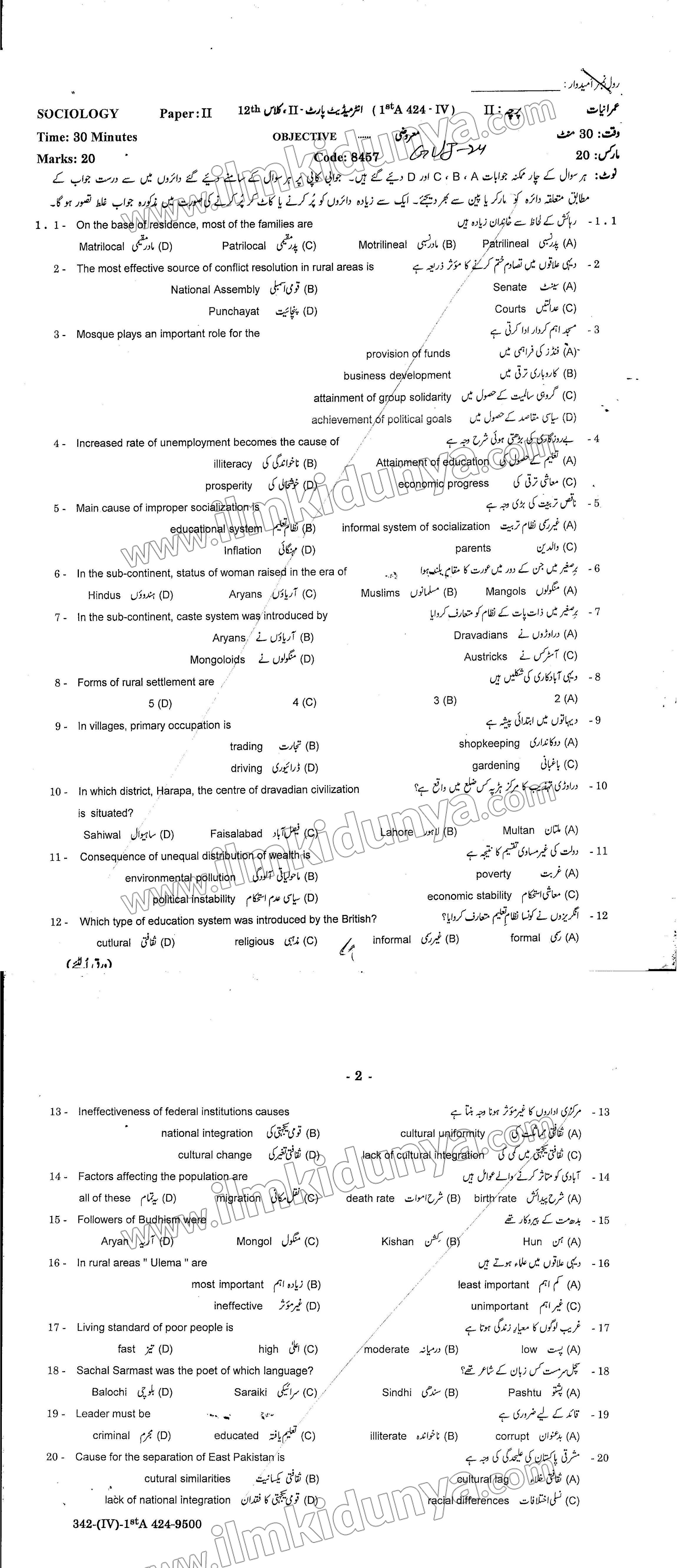 Paper Image